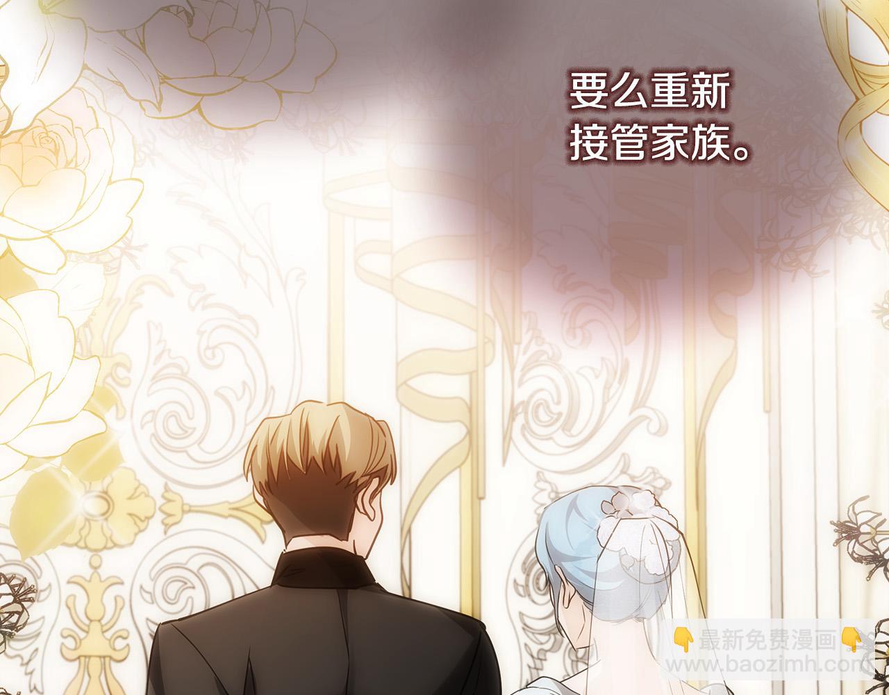 第145话 要我嫁给他？！73