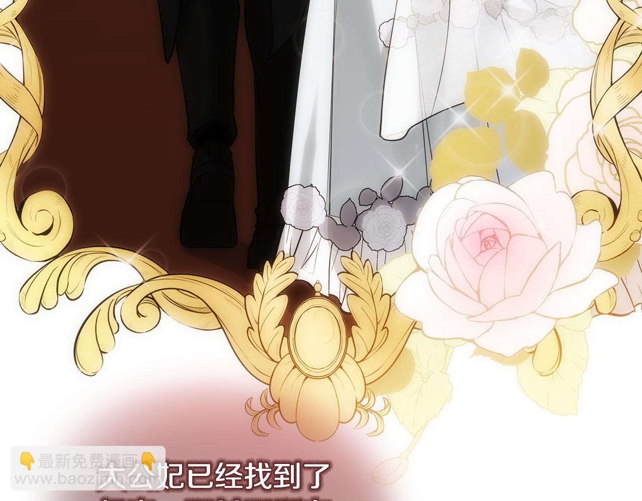 第145话 要我嫁给他？！75