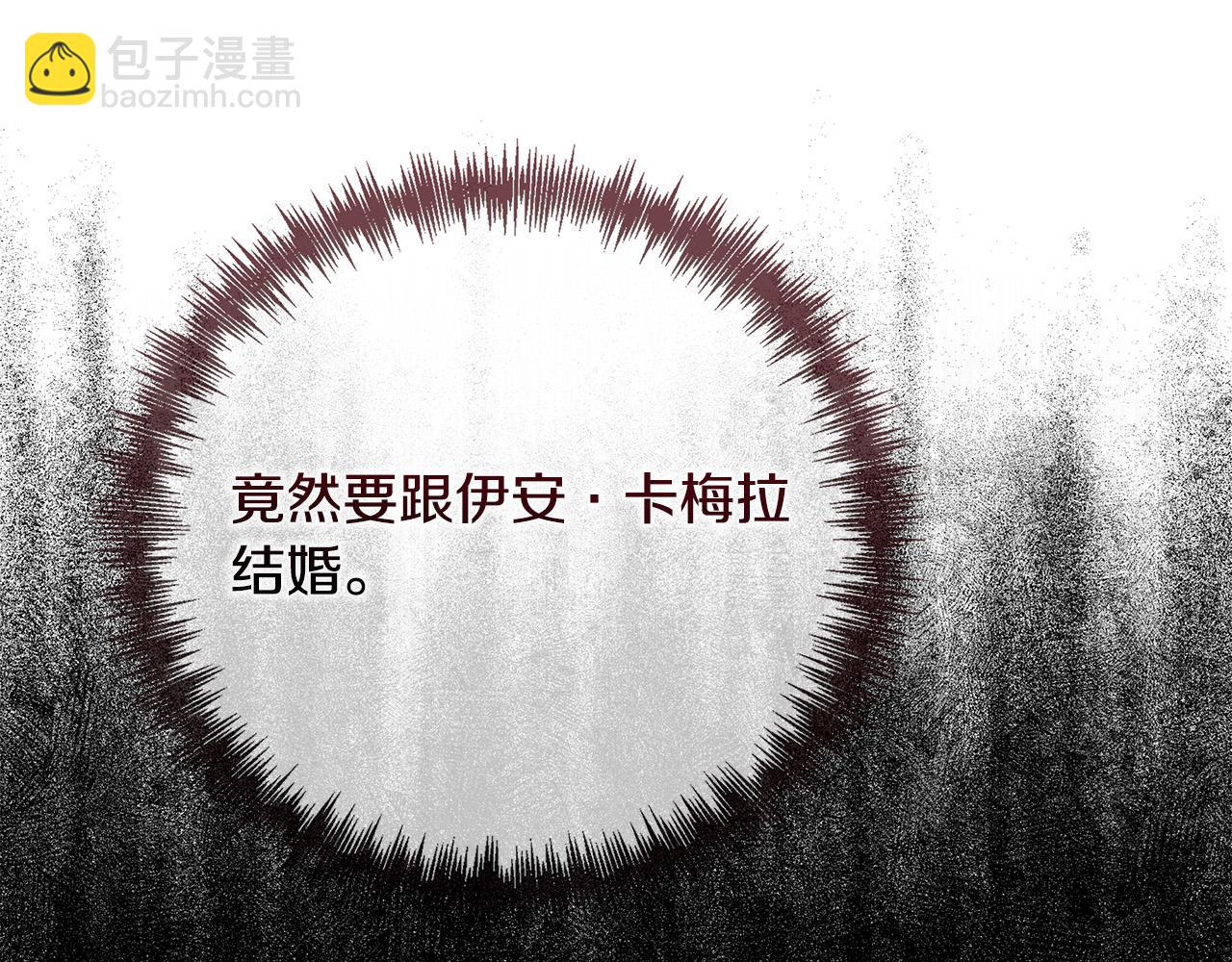 第145话 要我嫁给他？！77