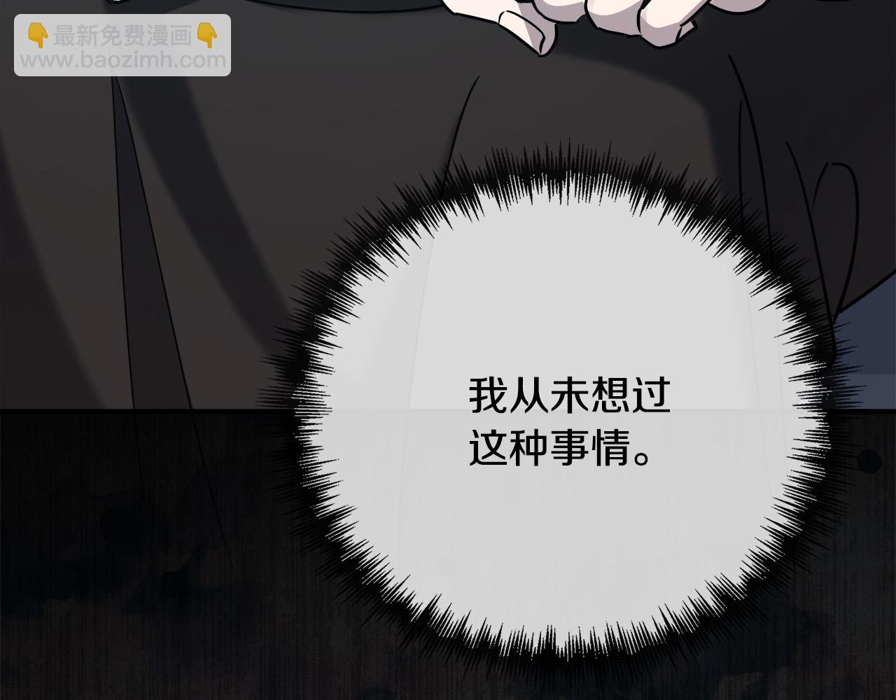 第145话 要我嫁给他？！79