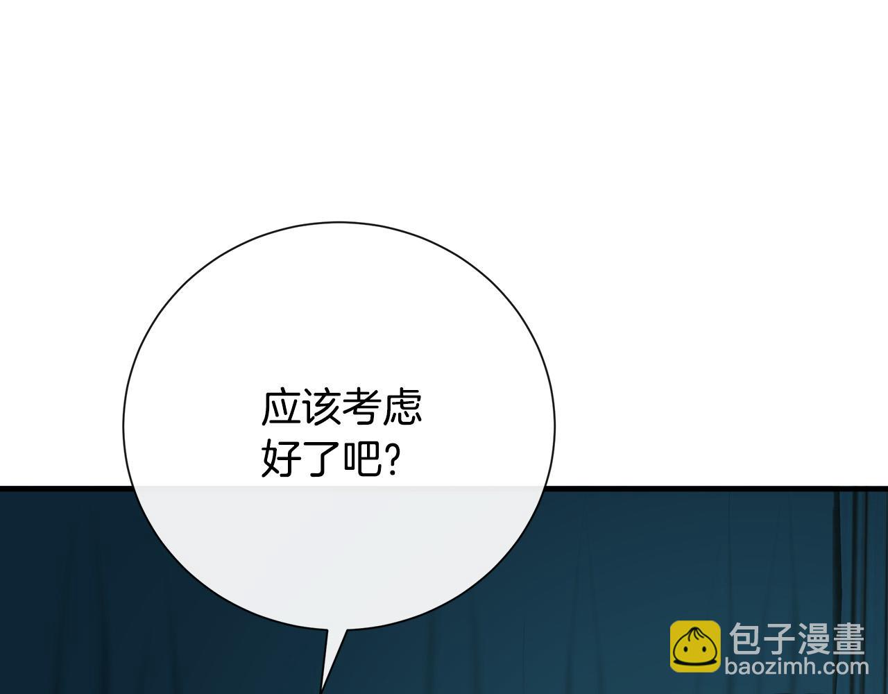 第145话 要我嫁给他？！8