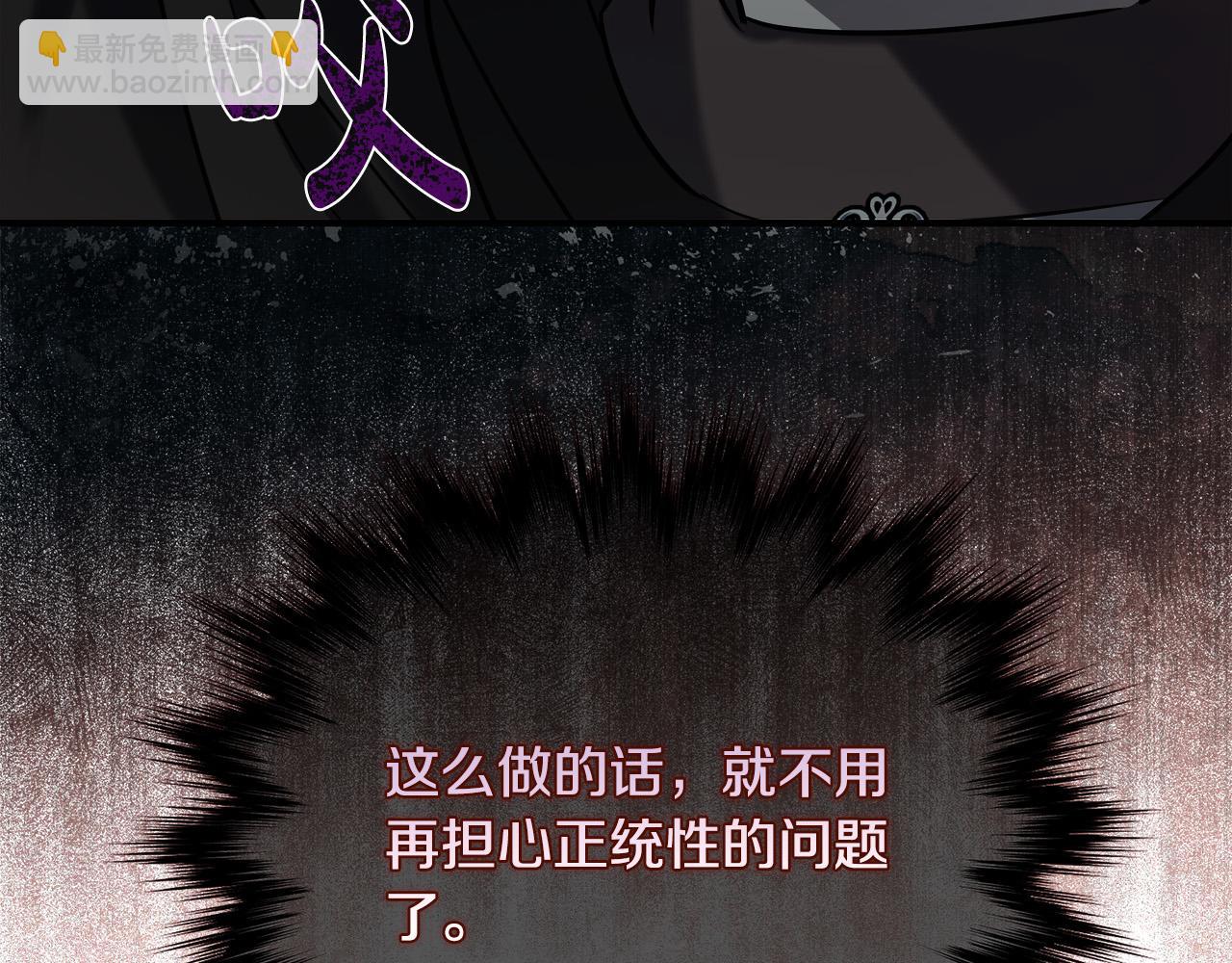 第145话 要我嫁给他？！82