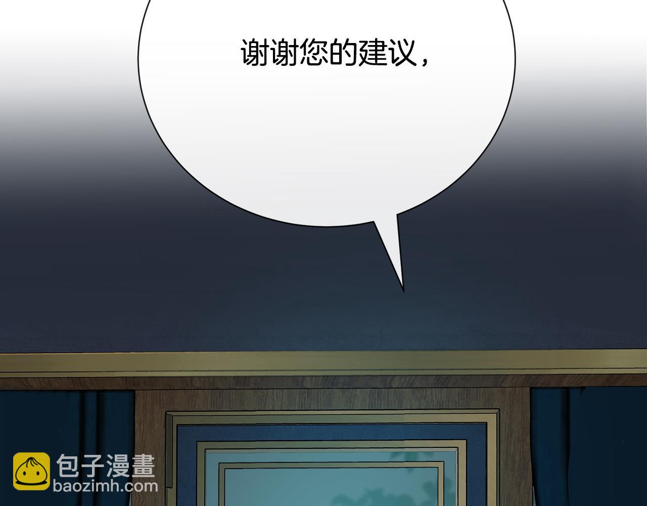 第145话 要我嫁给他？！84