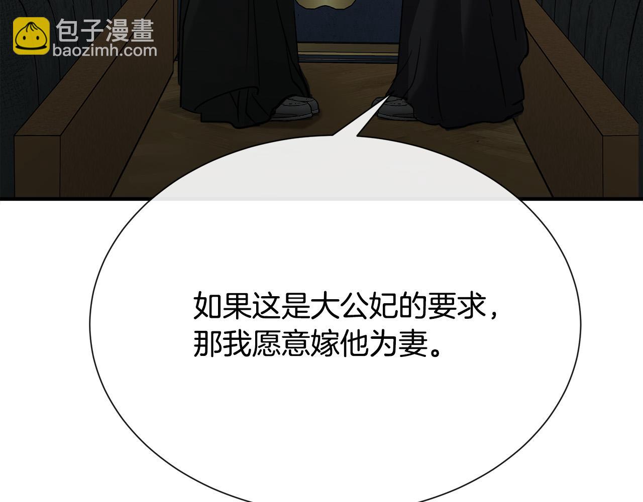第145话 要我嫁给他？！86