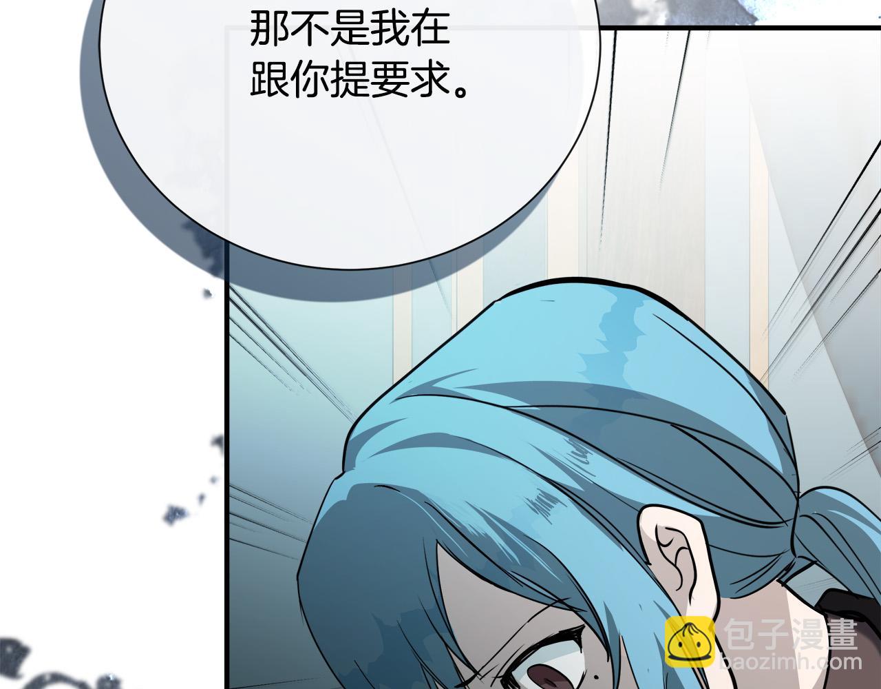 第145话 要我嫁给他？！88