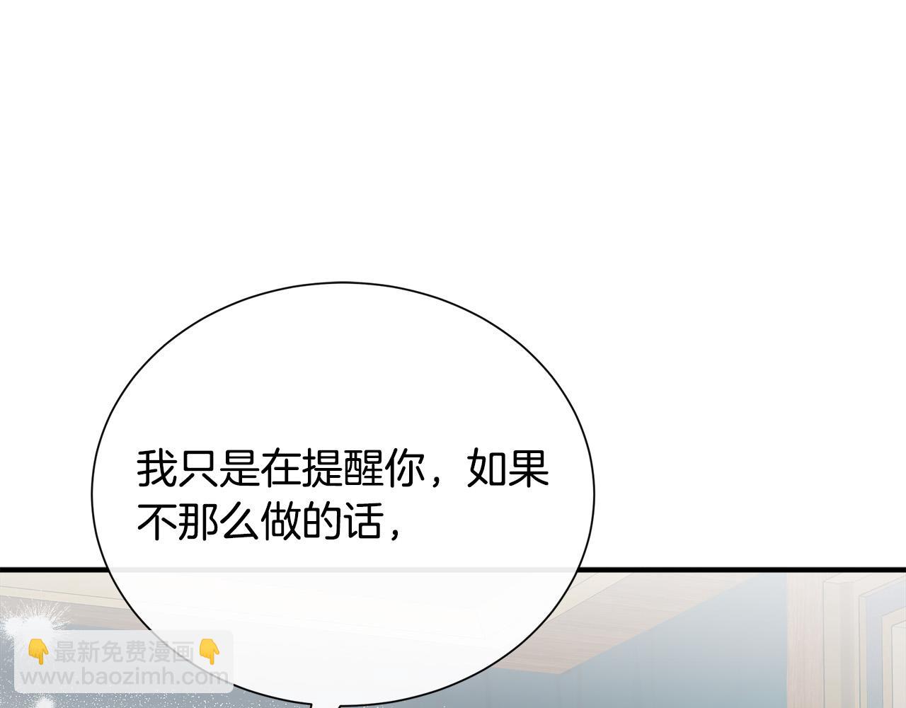 第145话 要我嫁给他？！91
