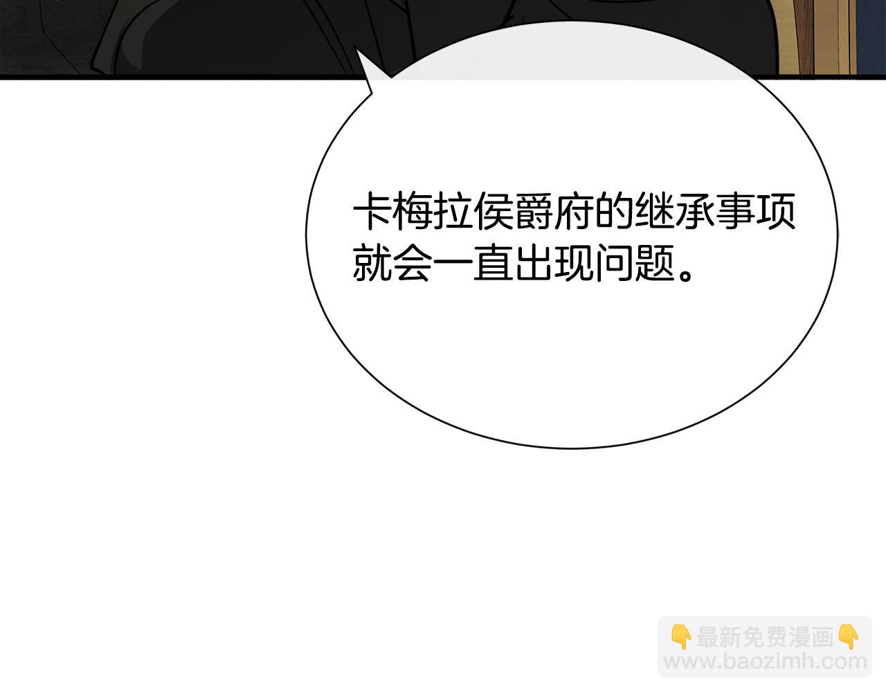 第145话 要我嫁给他？！93