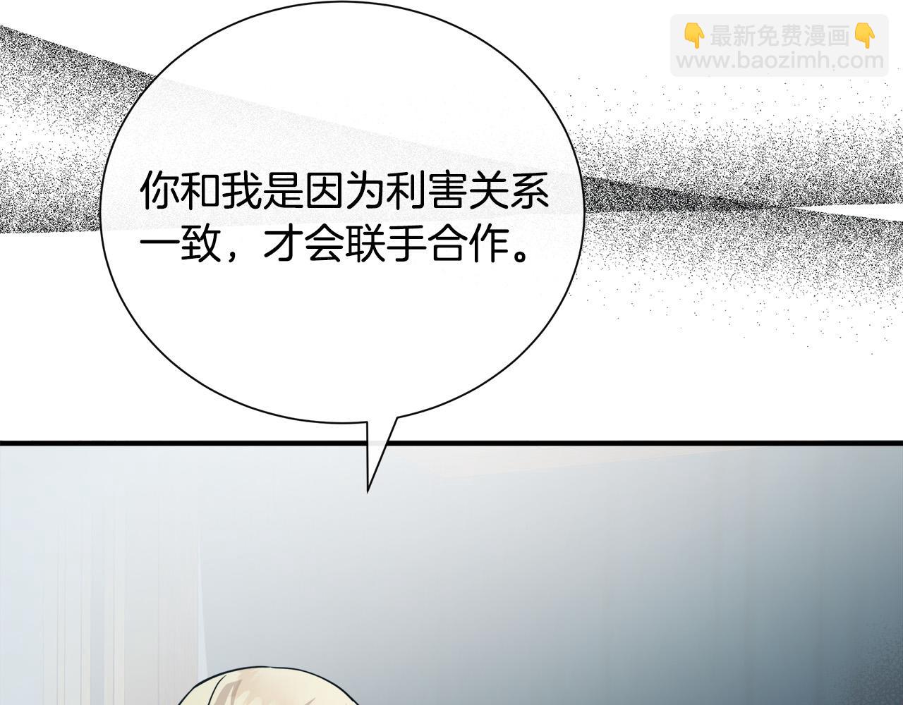 第145话 要我嫁给他？！94