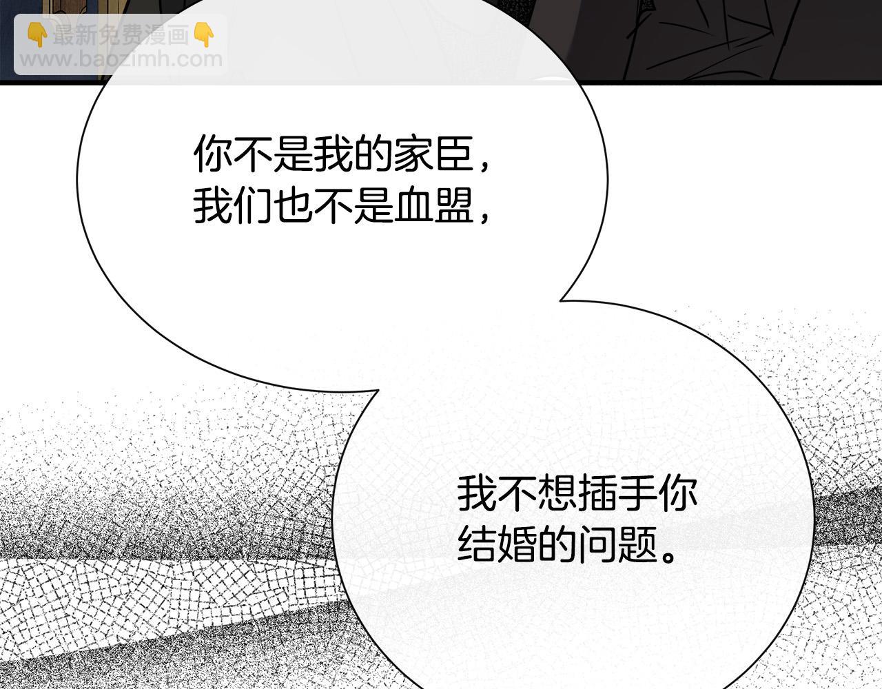 第145话 要我嫁给他？！96