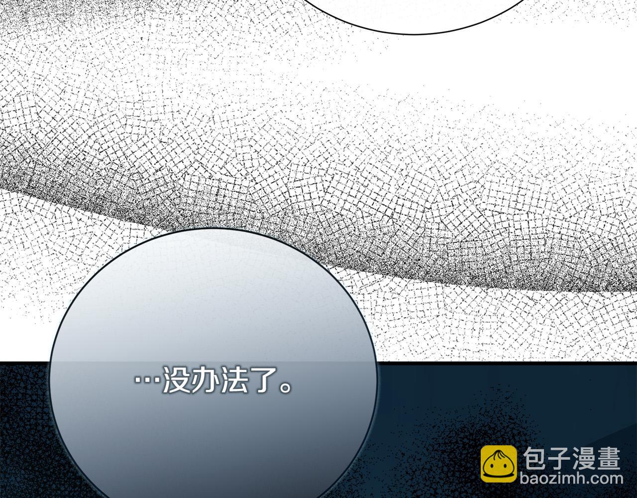第145话 要我嫁给他？！97