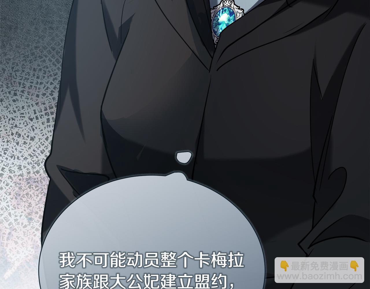 第145话 要我嫁给他？！99