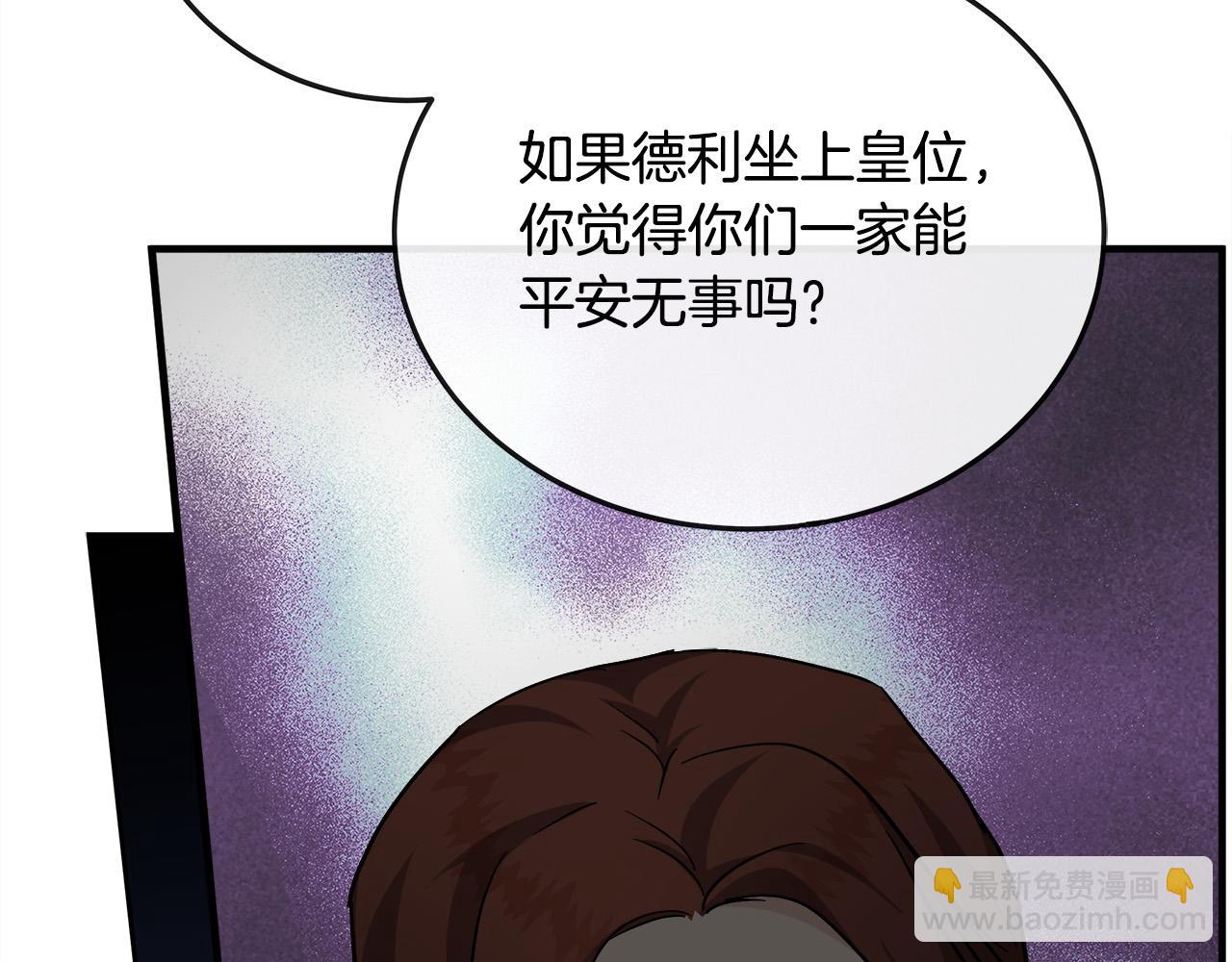 第150话 他适合当皇帝吗？133