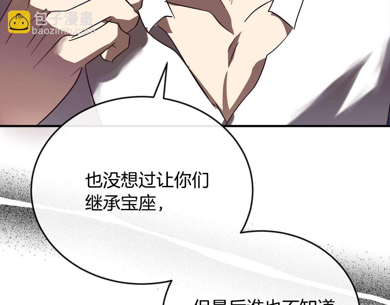 第150话 他适合当皇帝吗？149