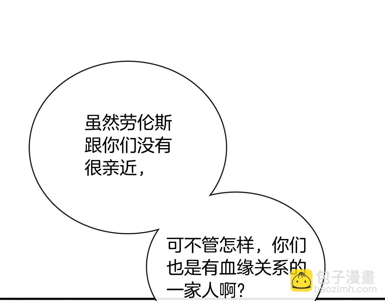 第150话 他适合当皇帝吗？151