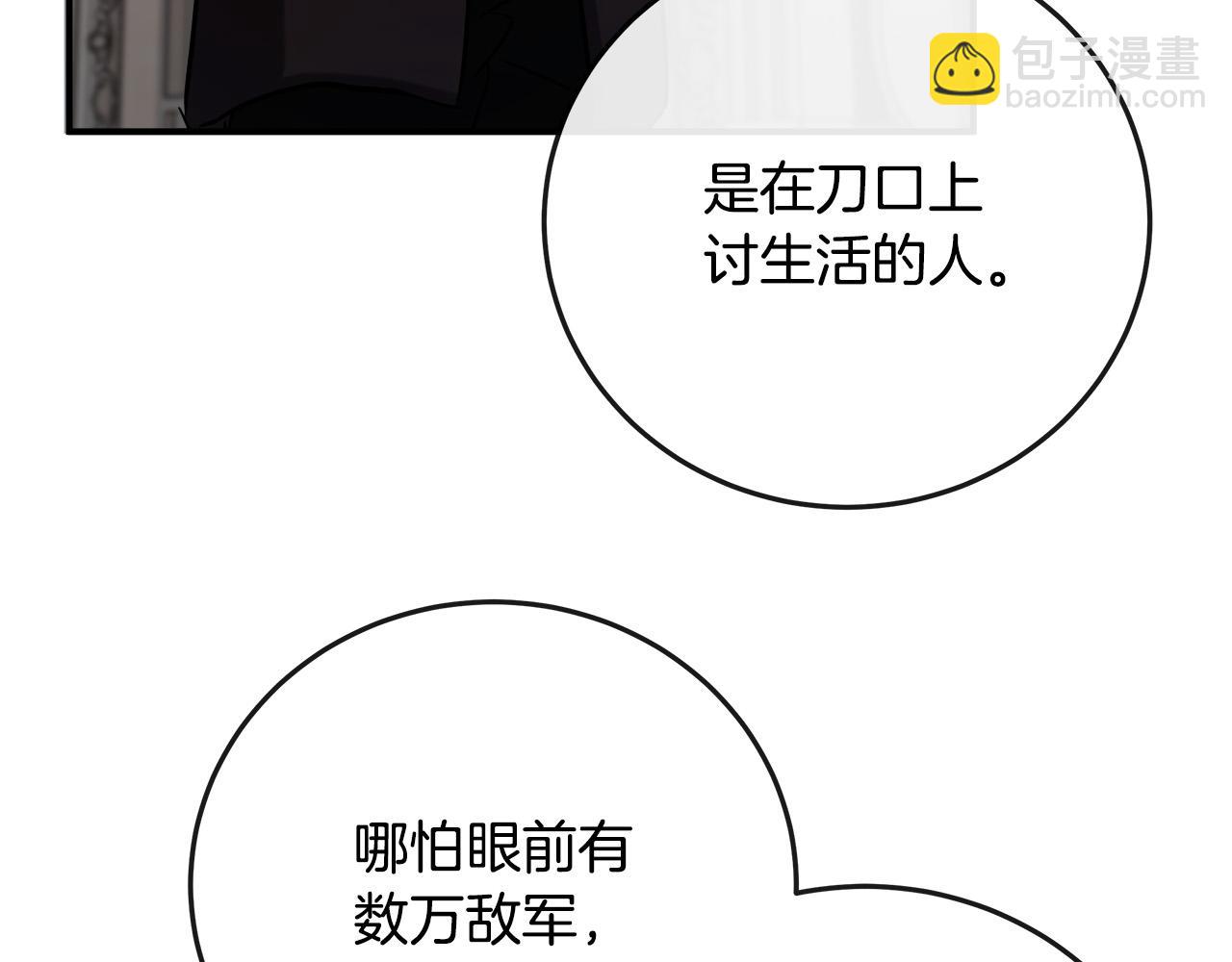 第150话 他适合当皇帝吗？16