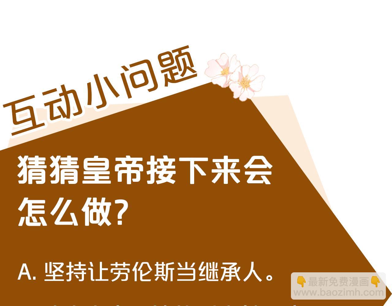 第150话 他适合当皇帝吗？264