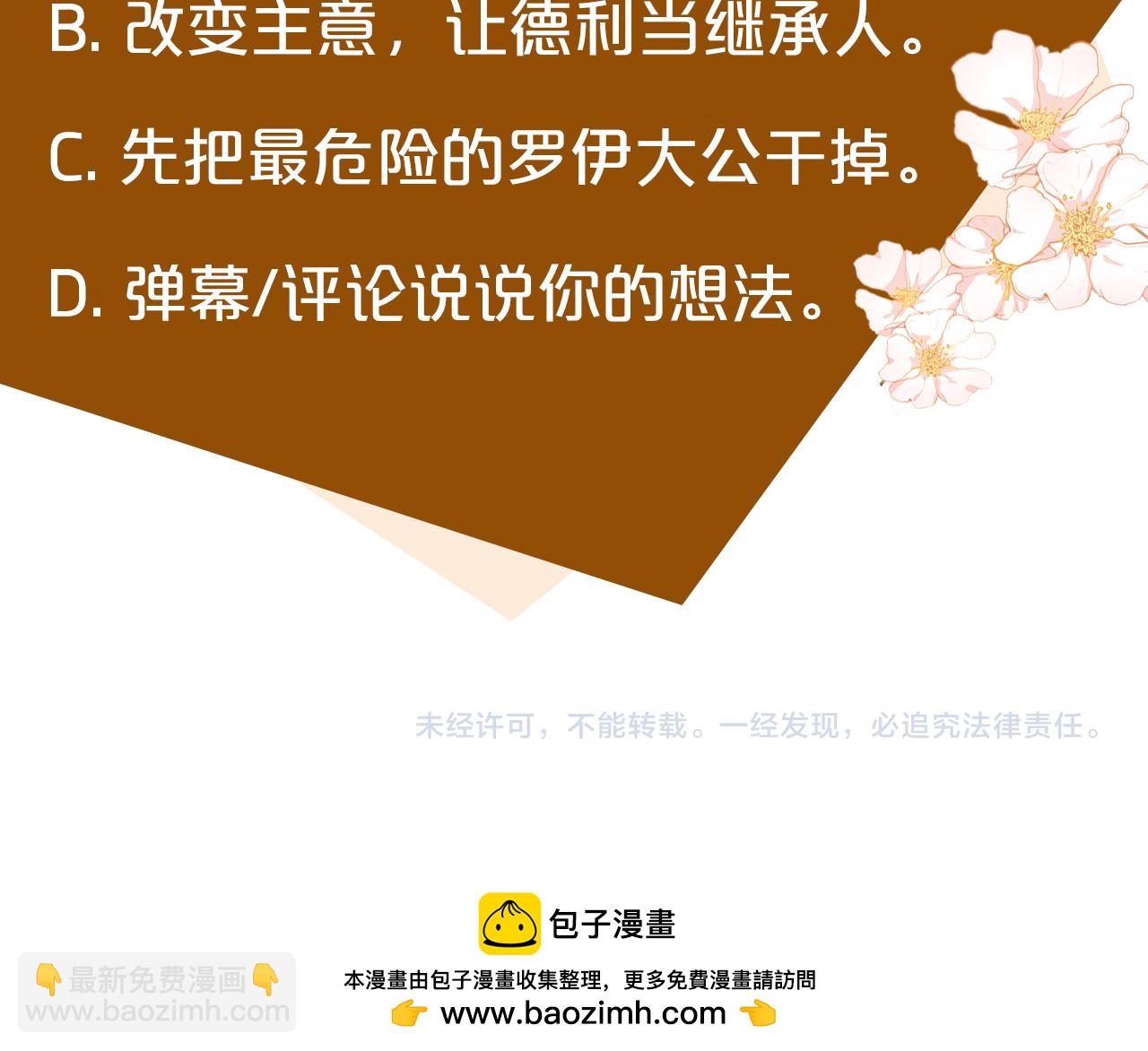 第150话 他适合当皇帝吗？265