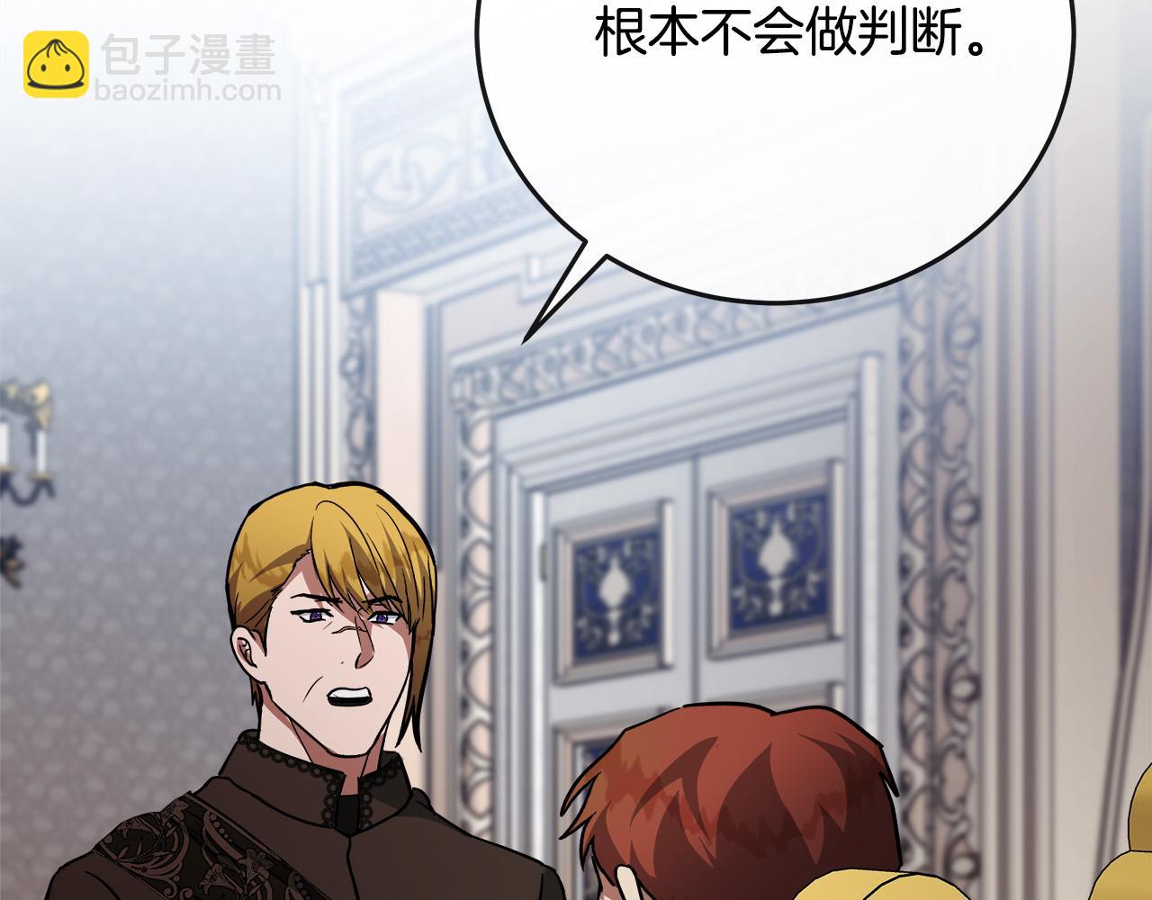 第150话 他适合当皇帝吗？4