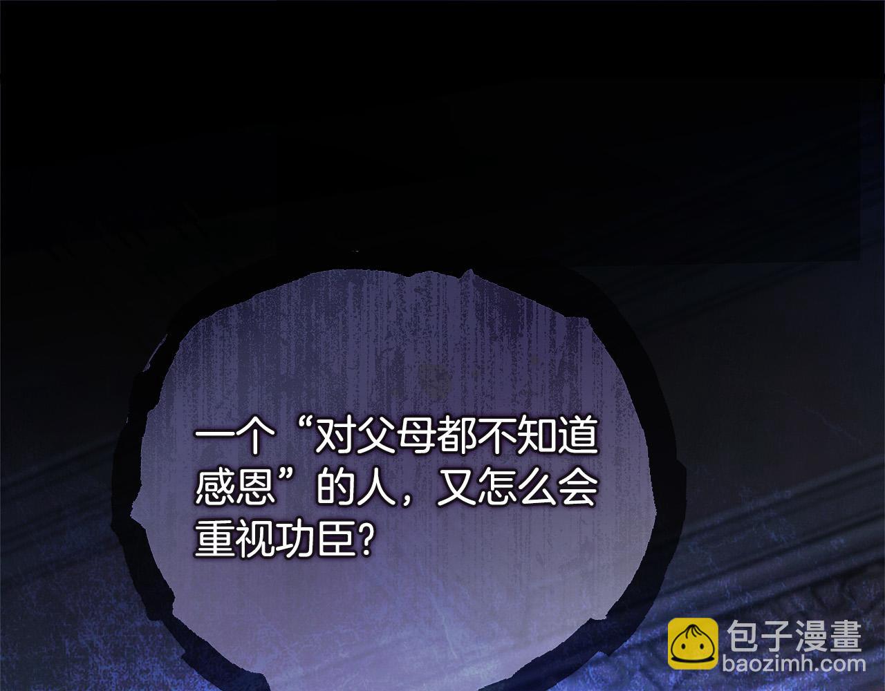 第150话 他适合当皇帝吗？97