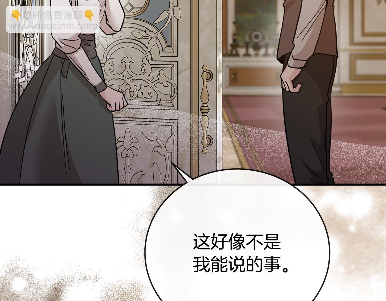 第151话 引狼入局12