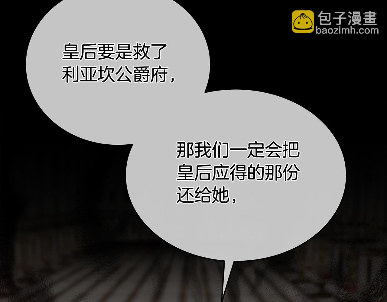 第151话 引狼入局141