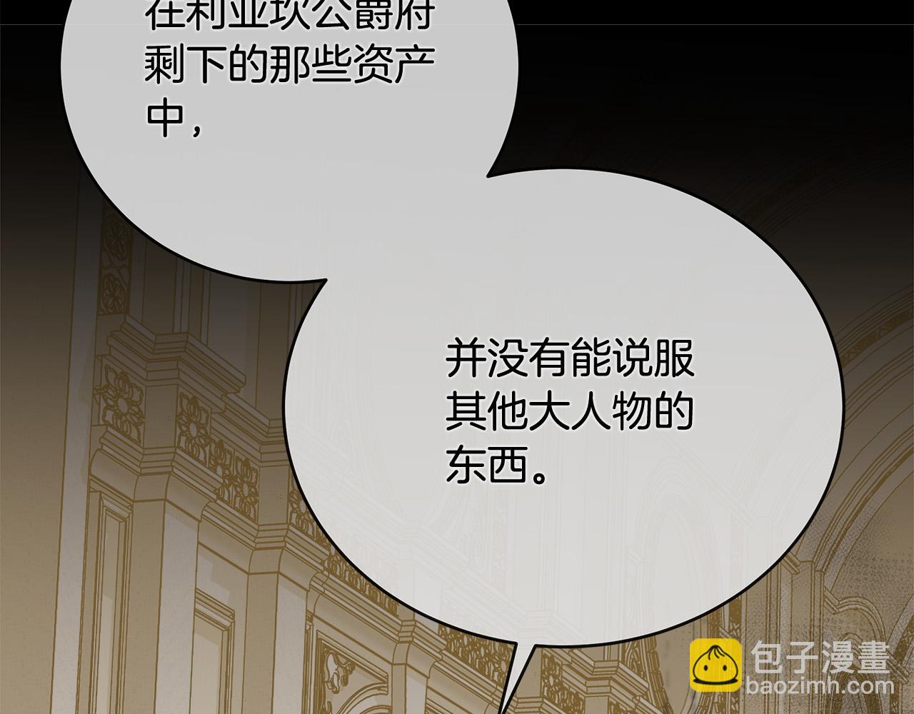 第151话 引狼入局153