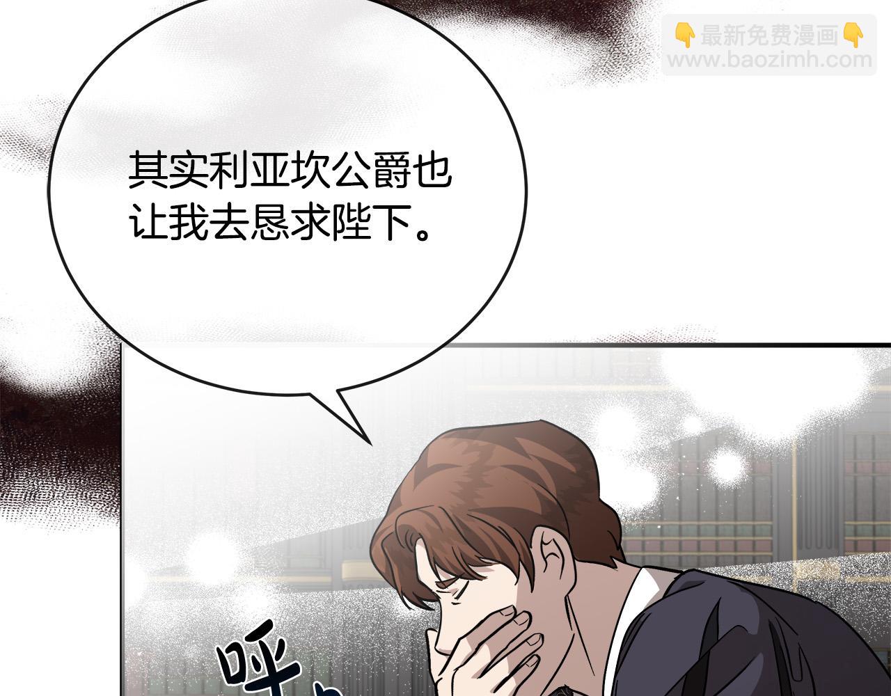 第151话 引狼入局178