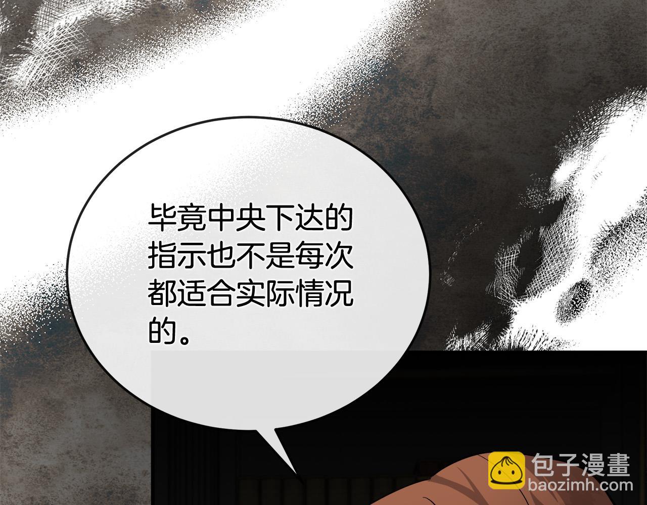 第151话 引狼入局227