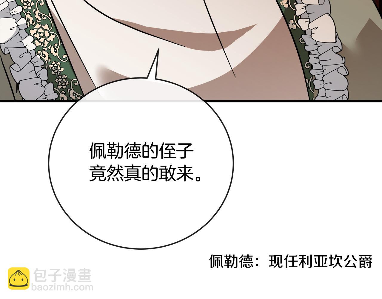 第151话 引狼入局243