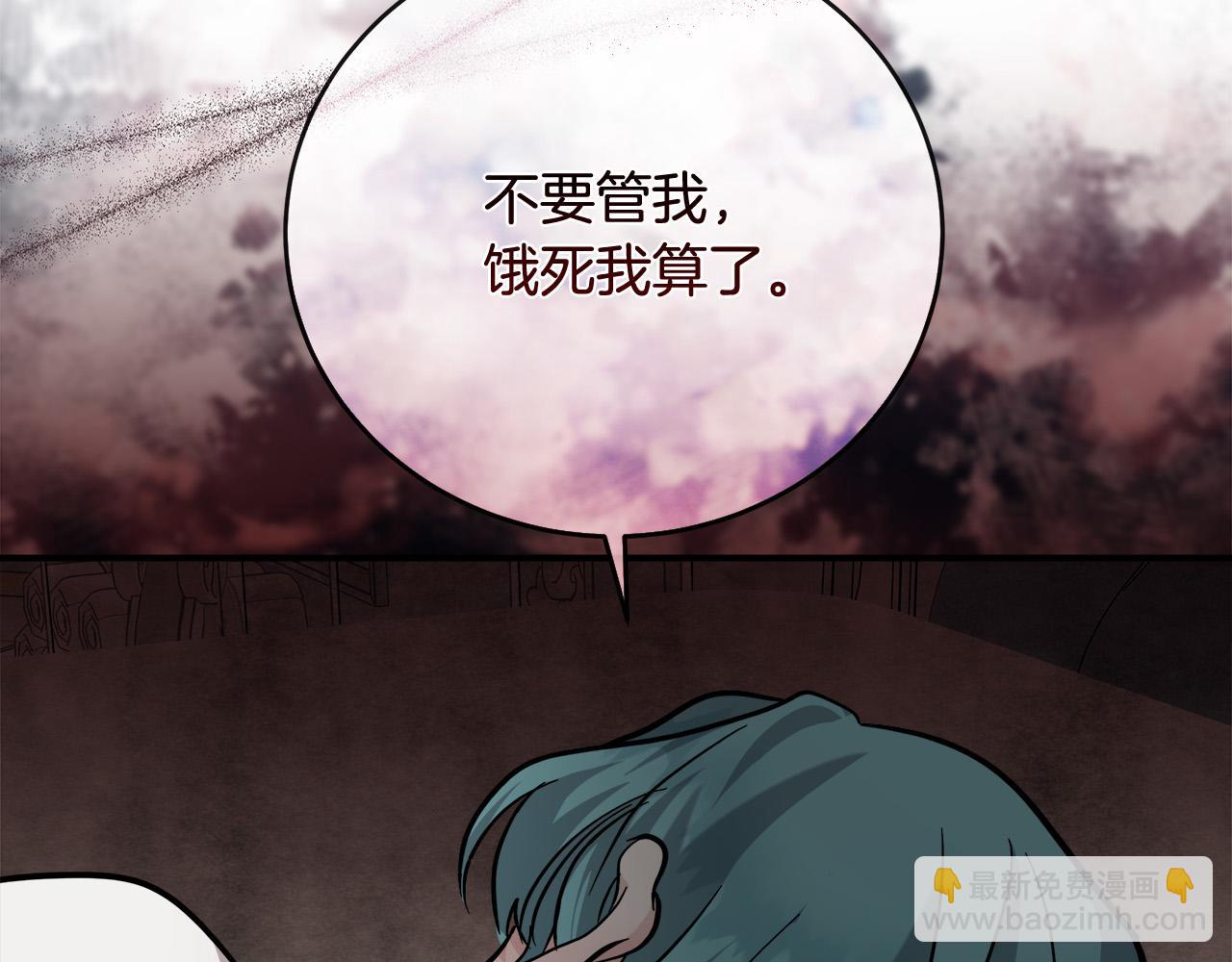 第151话 引狼入局29