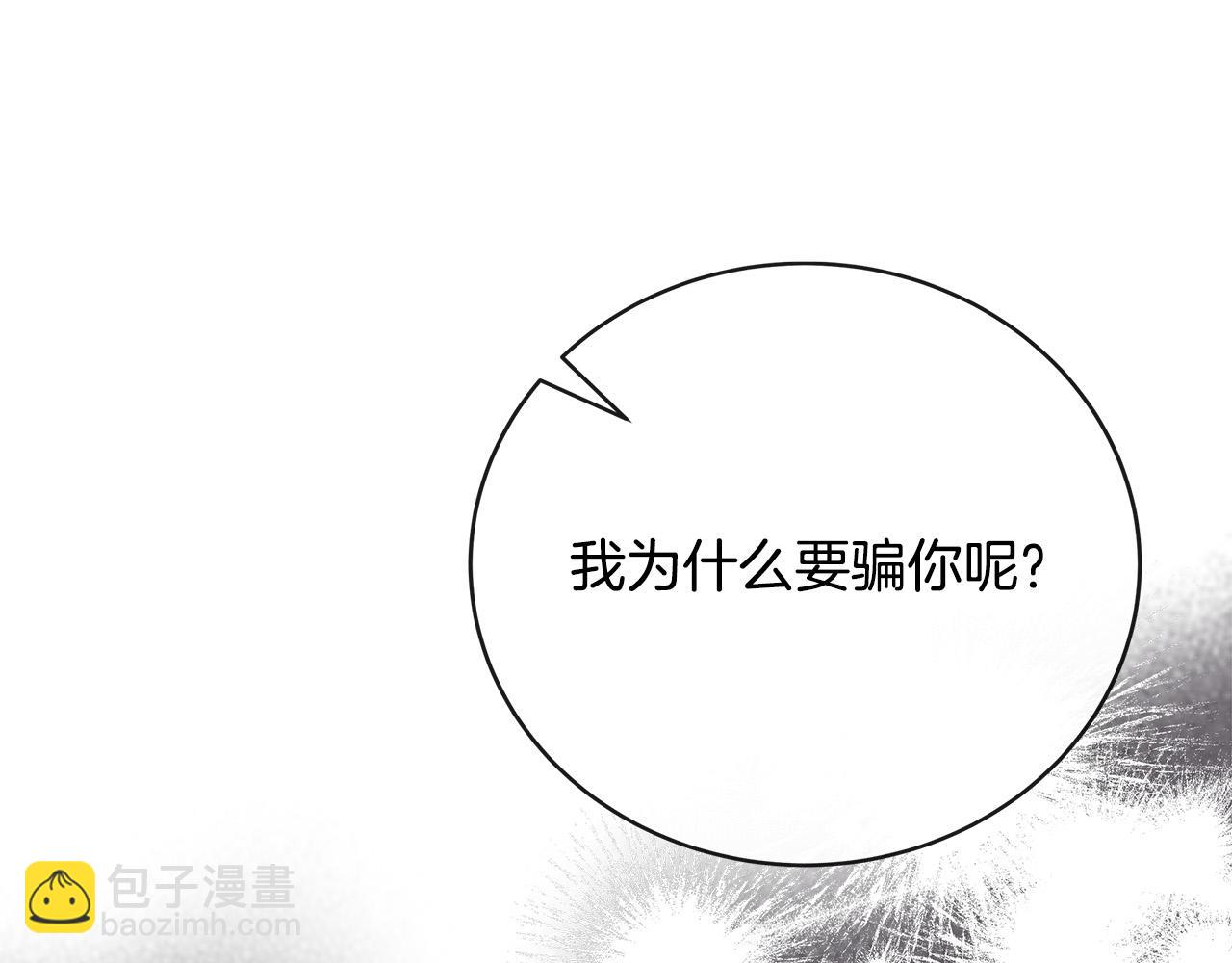 第151话 引狼入局38
