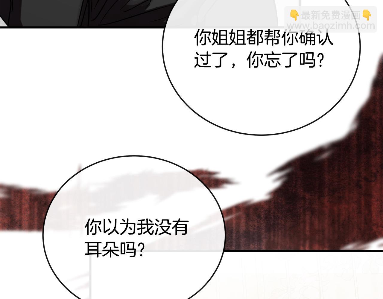 第151话 引狼入局45
