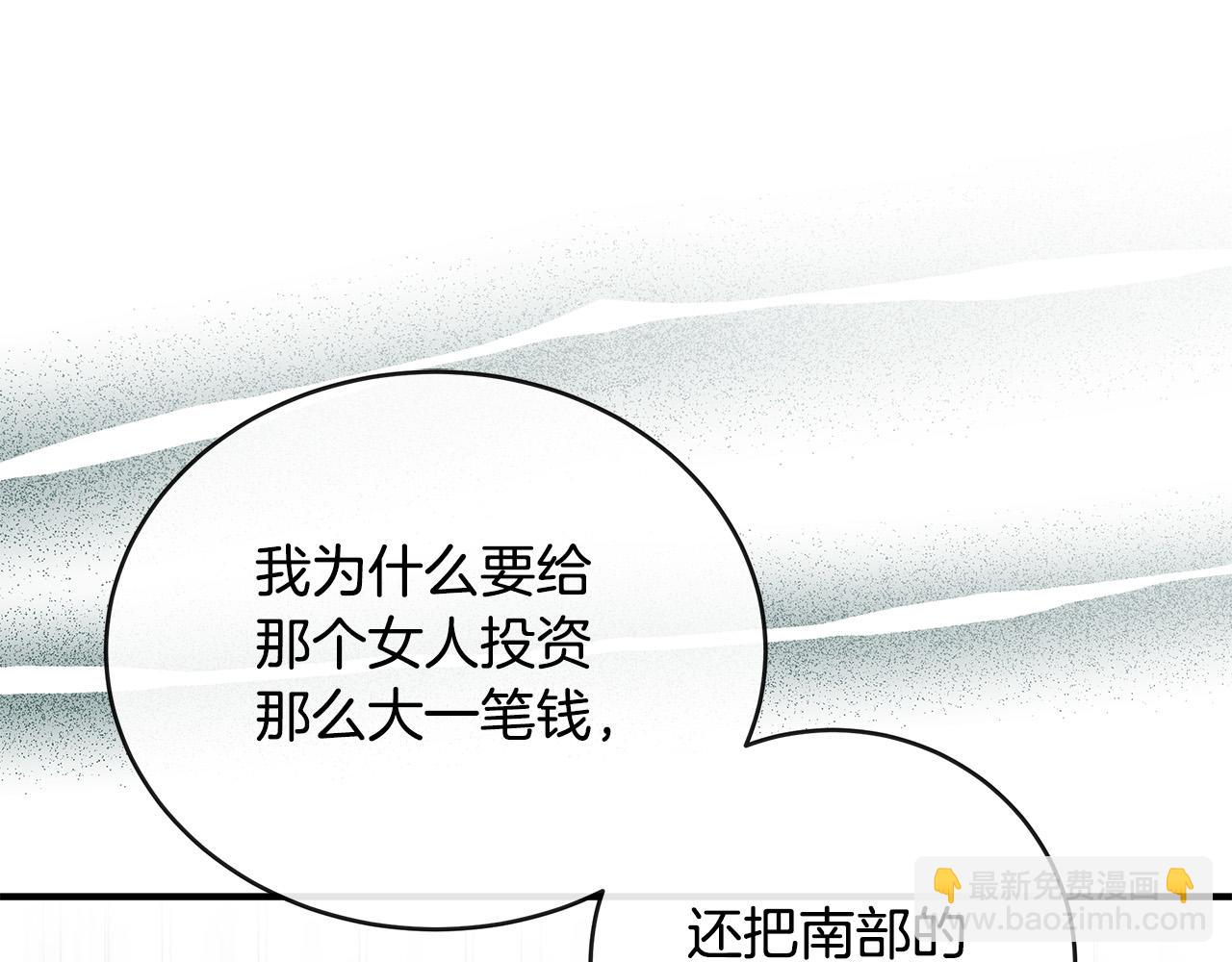 第151话 引狼入局78