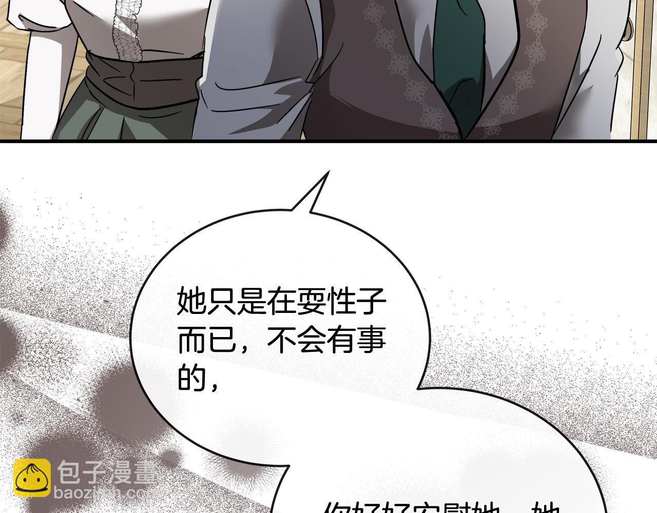 第151话 引狼入局98
