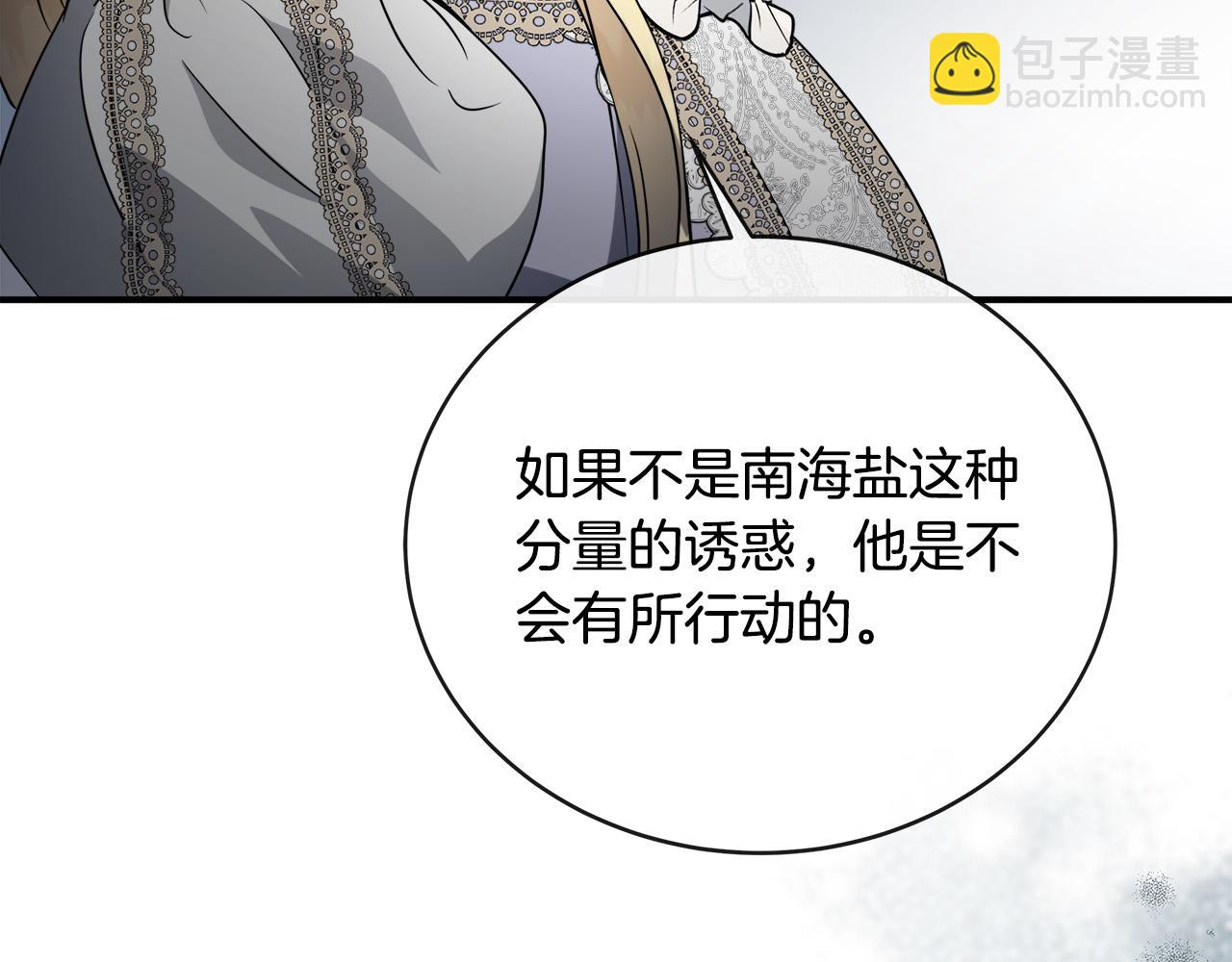 第152话 料事如神20