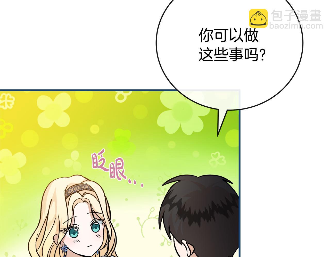 第152话 料事如神244
