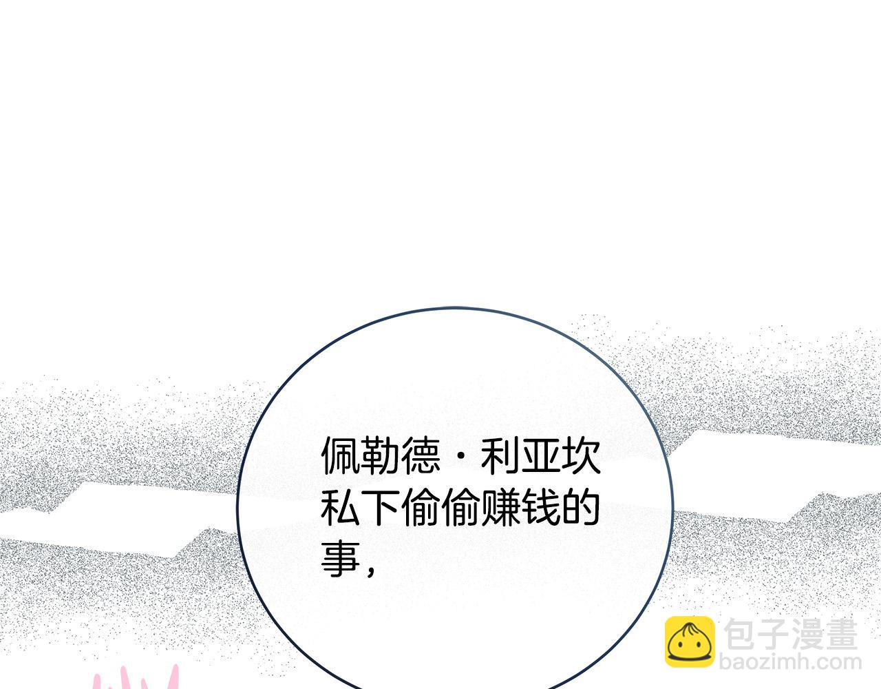 第152话 料事如神28