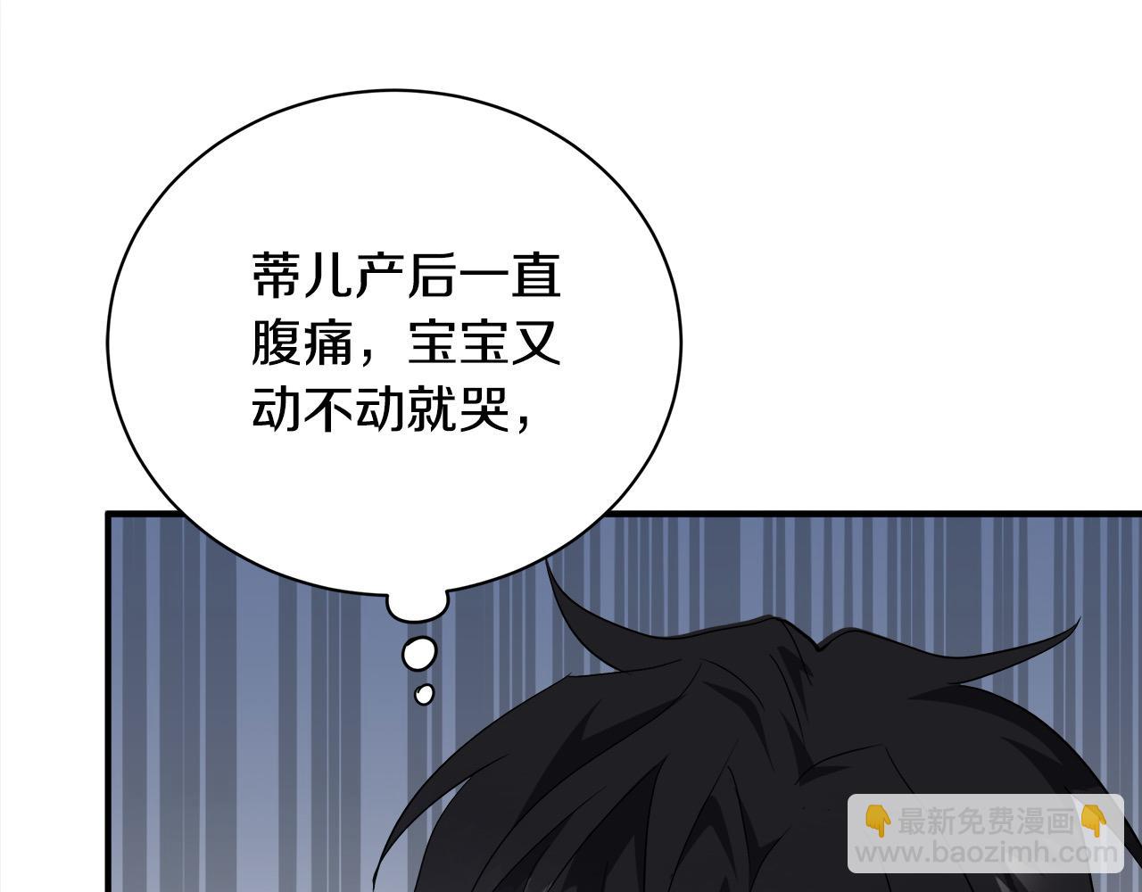 第162话 新手父母152
