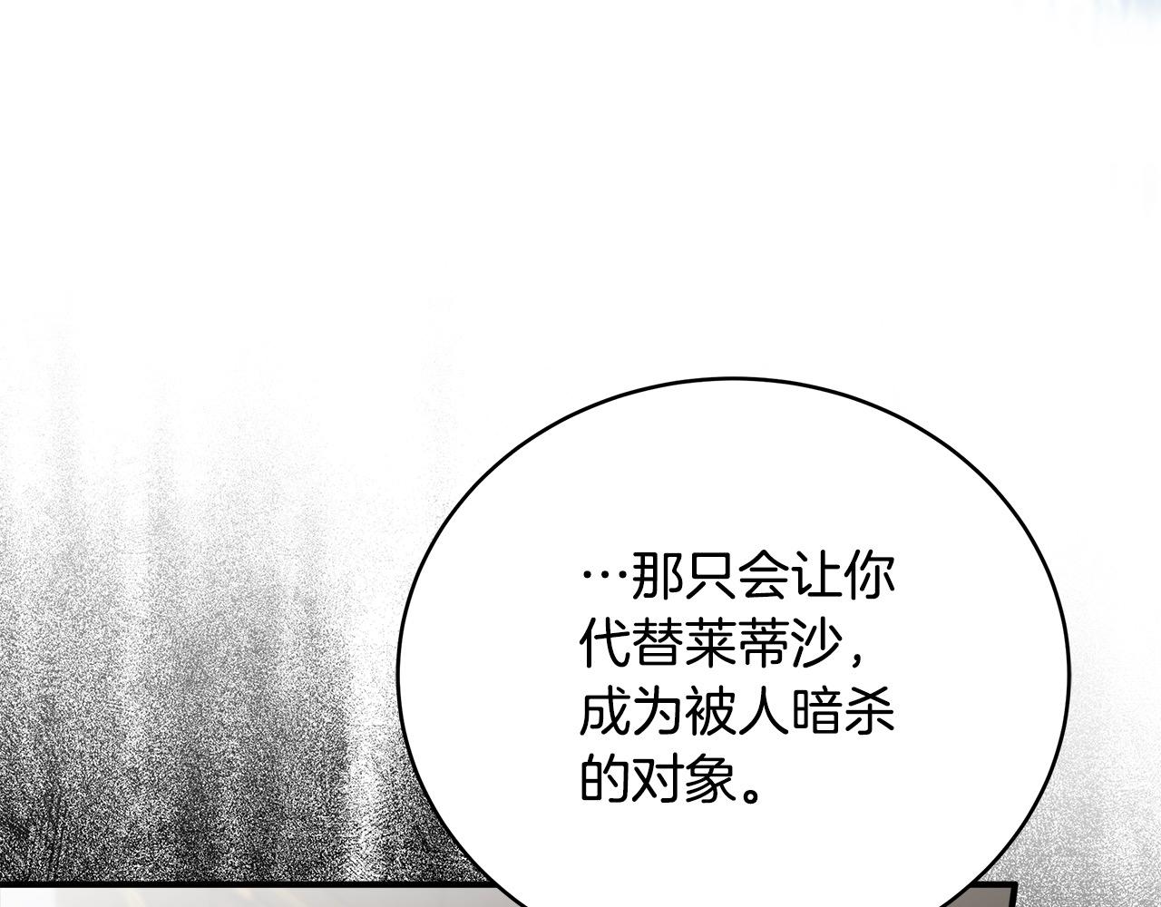 第163话 神谕104