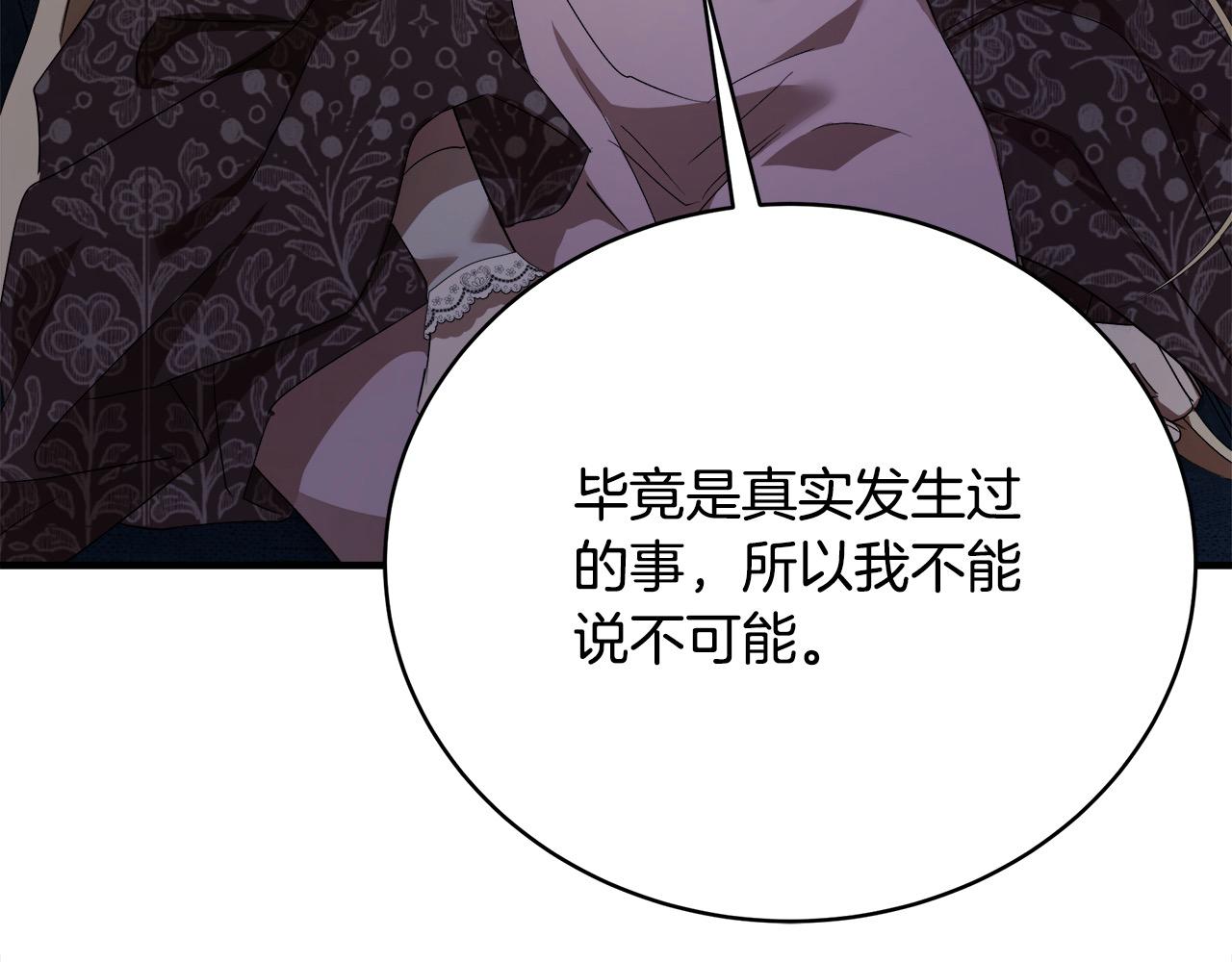 第163话 神谕12
