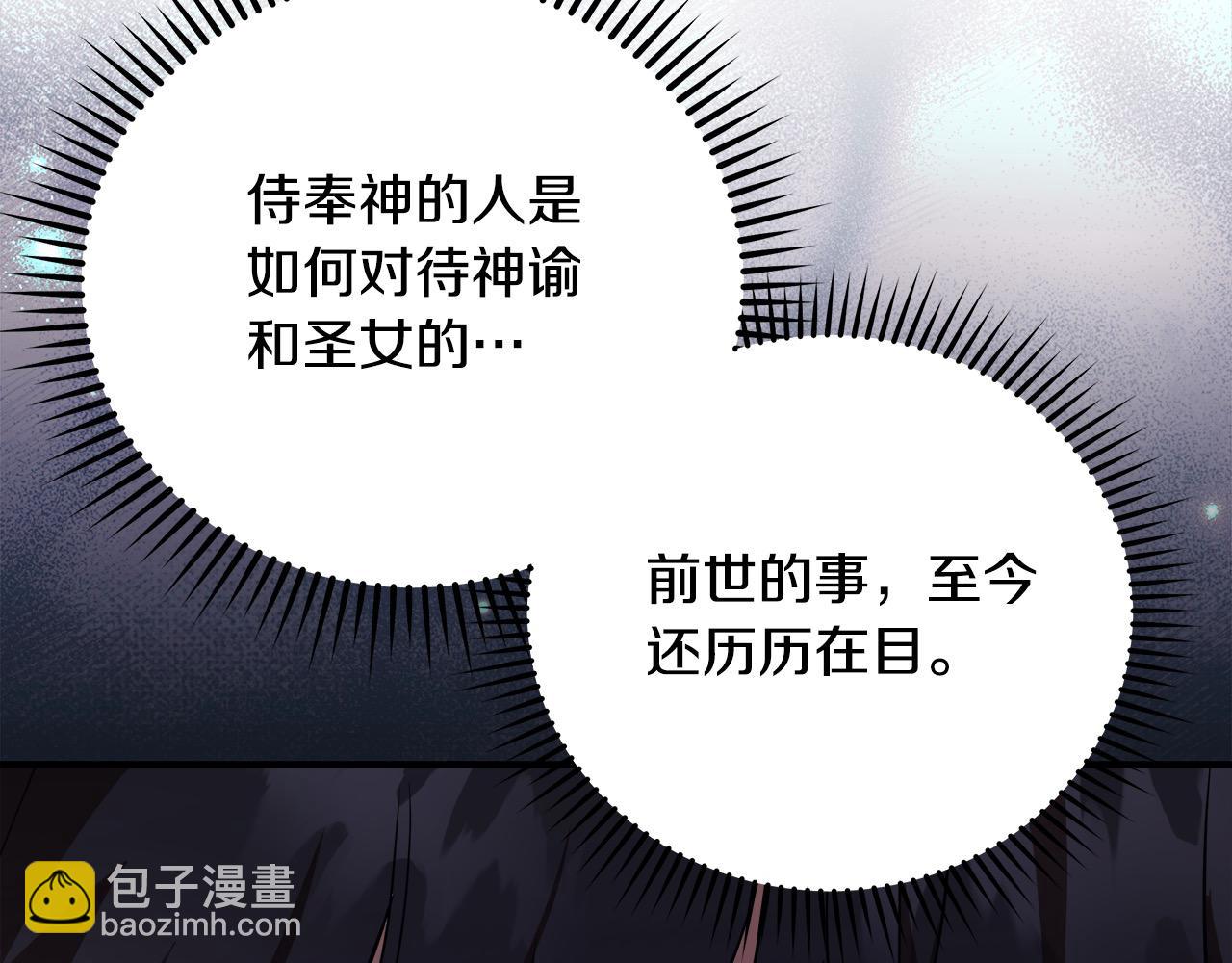 第163话 神谕219