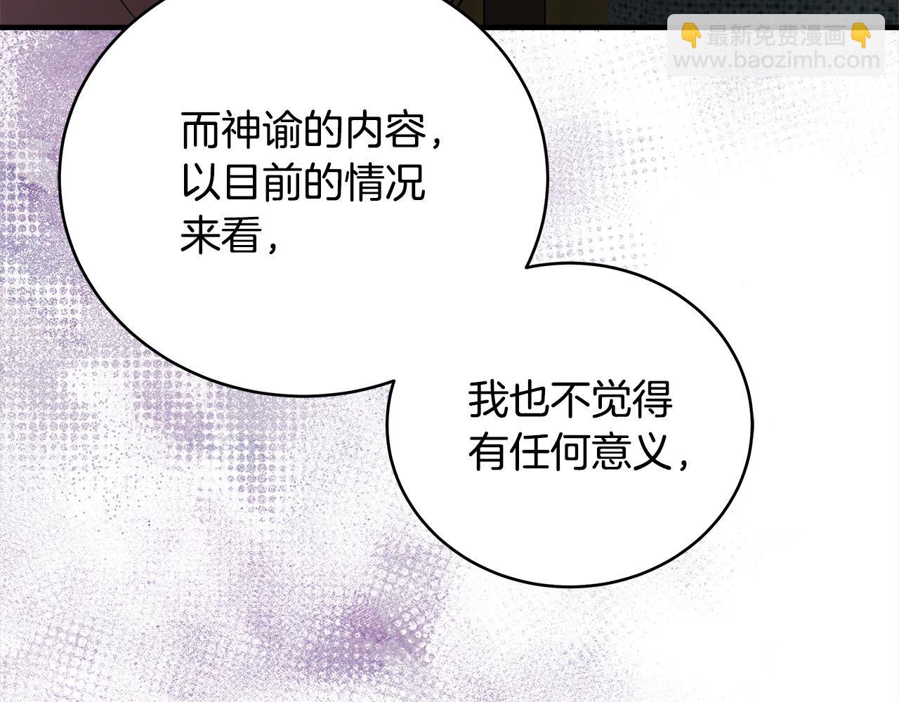 第163话 神谕28