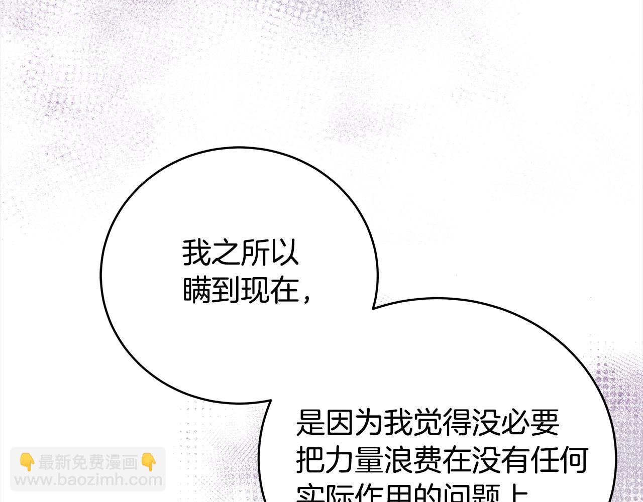 第163话 神谕29