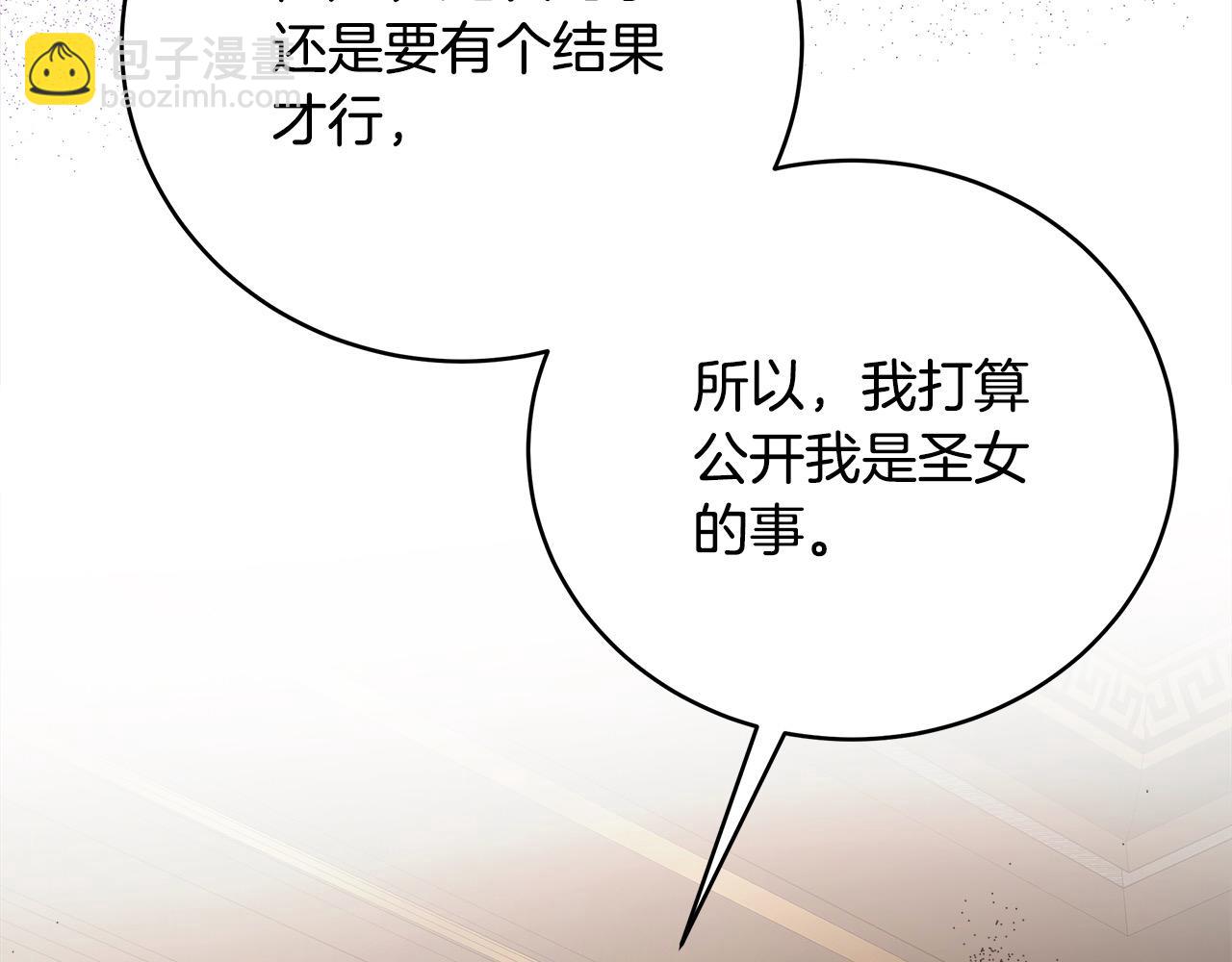 第163话 神谕33