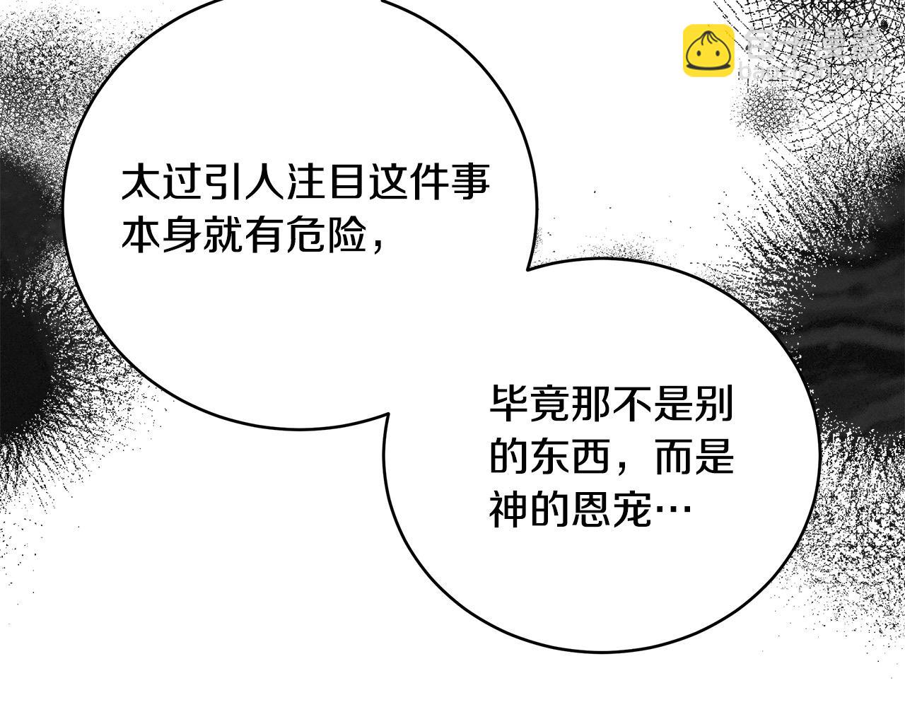 第163话 神谕51