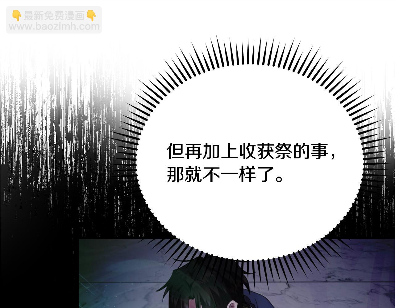 第163话 神谕56