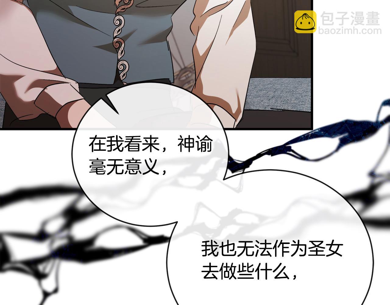 第163话 神谕91