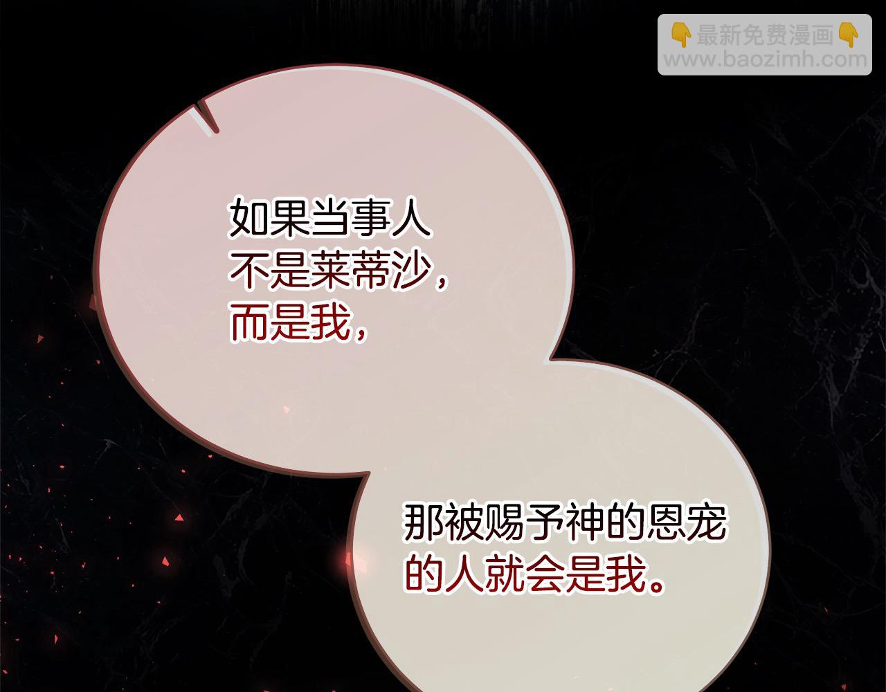 第163话 神谕96