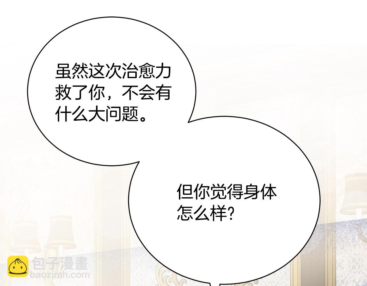 第161话 我来守护123