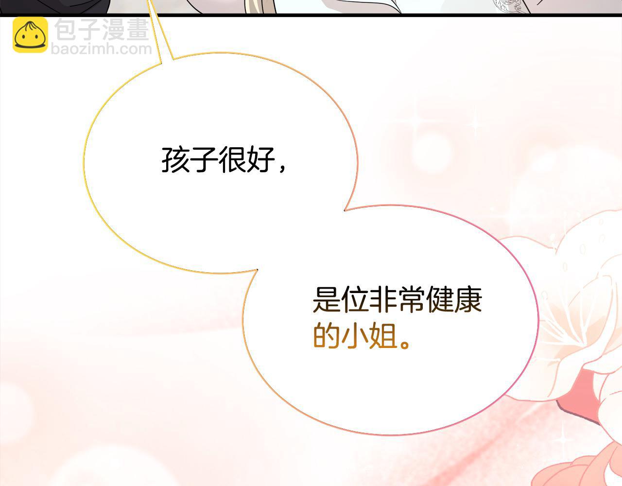 第161话 我来守护15